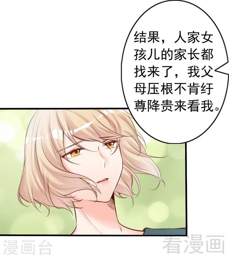 第75话 正经不过三句