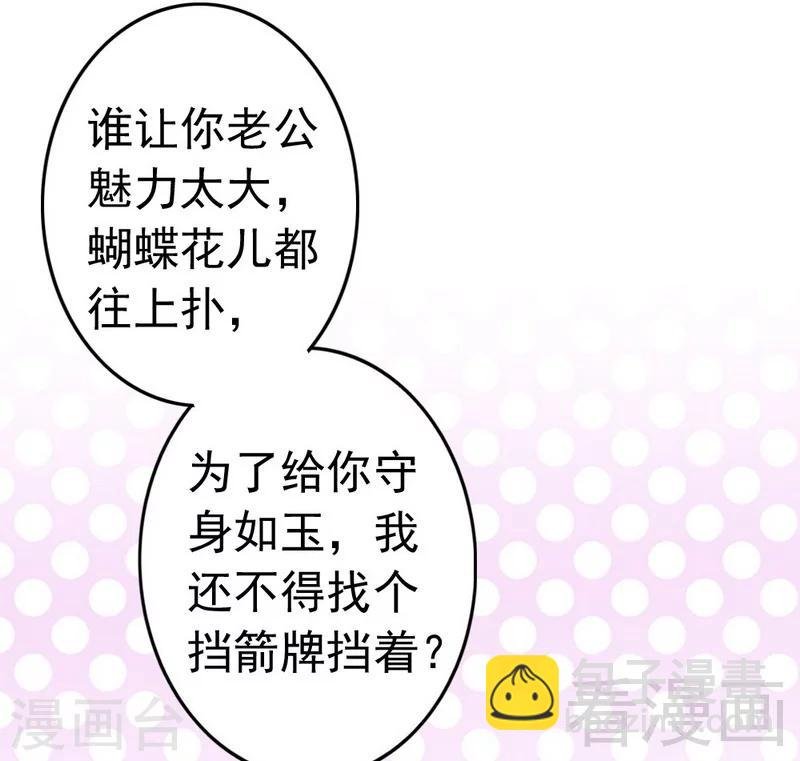 第75话 正经不过三句