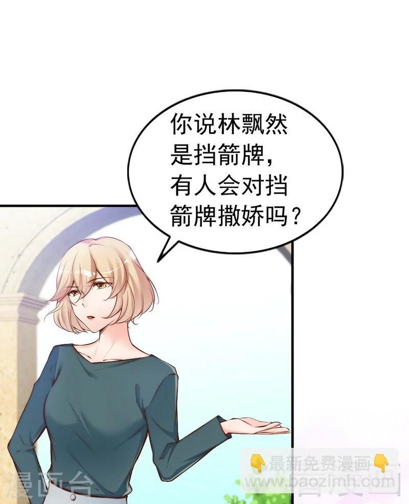第75话 正经不过三句