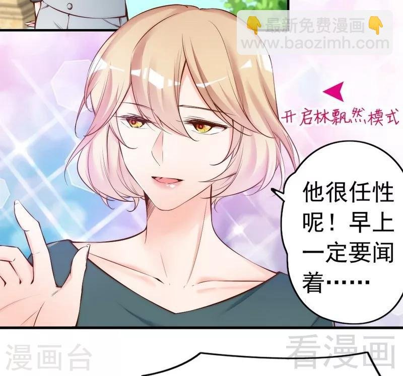 第75话 正经不过三句