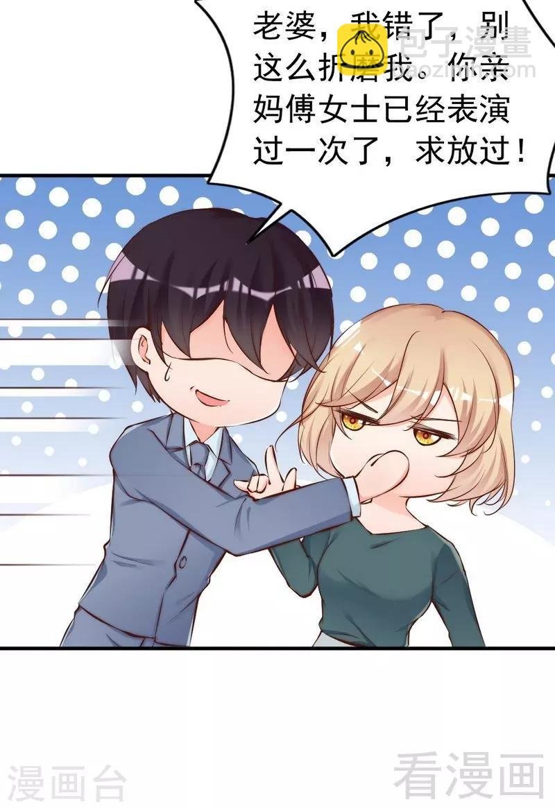 第75话 正经不过三句