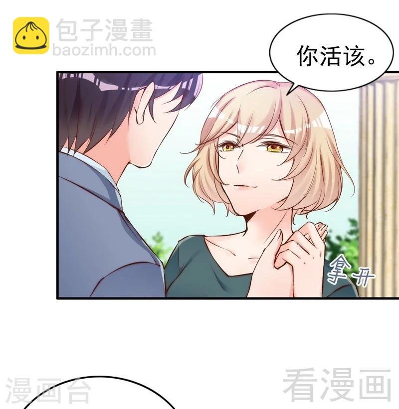 第75话 正经不过三句