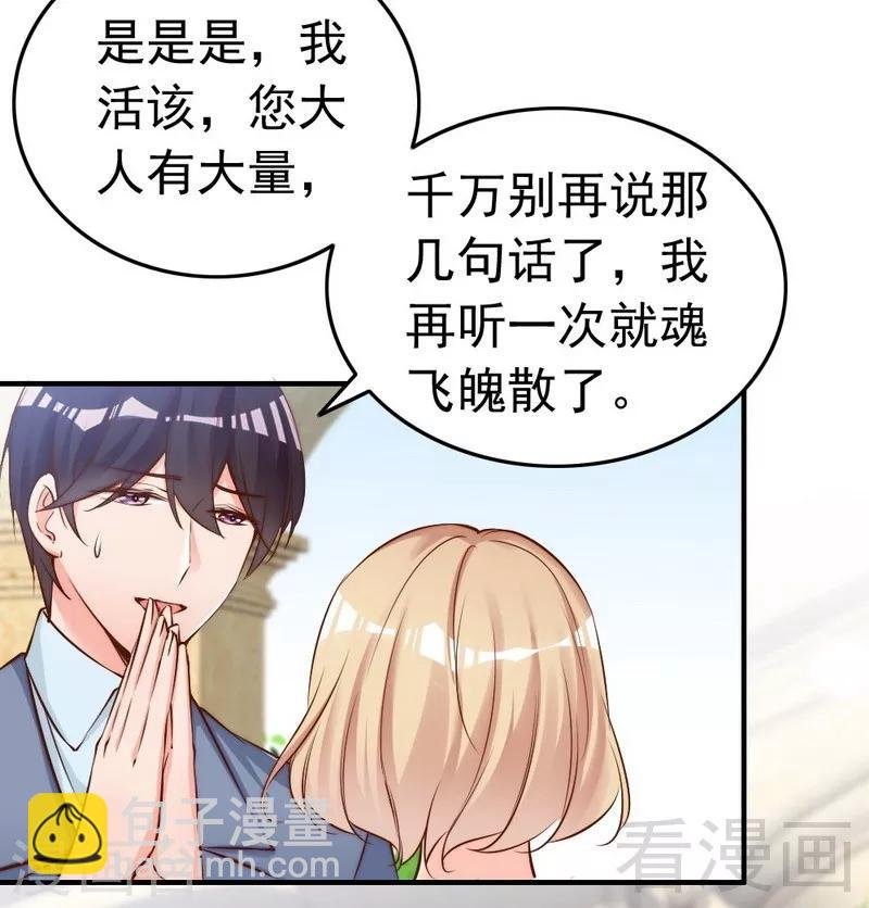 第75话 正经不过三句