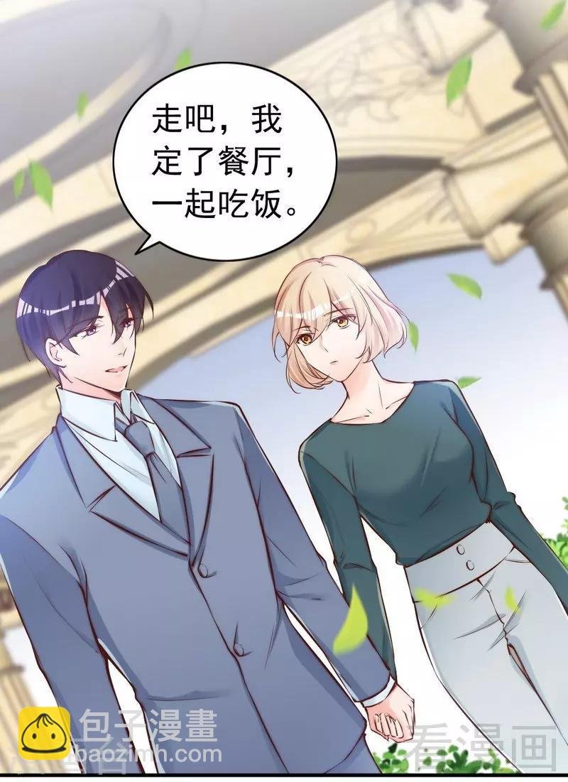 第75话 正经不过三句