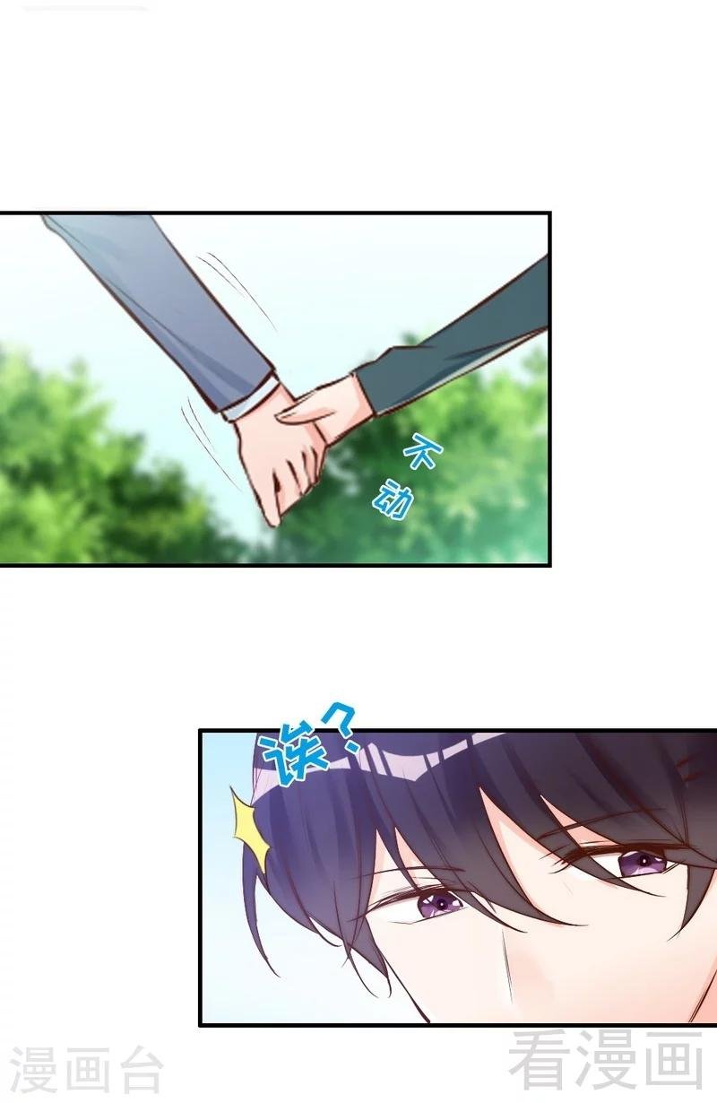 第75话 正经不过三句