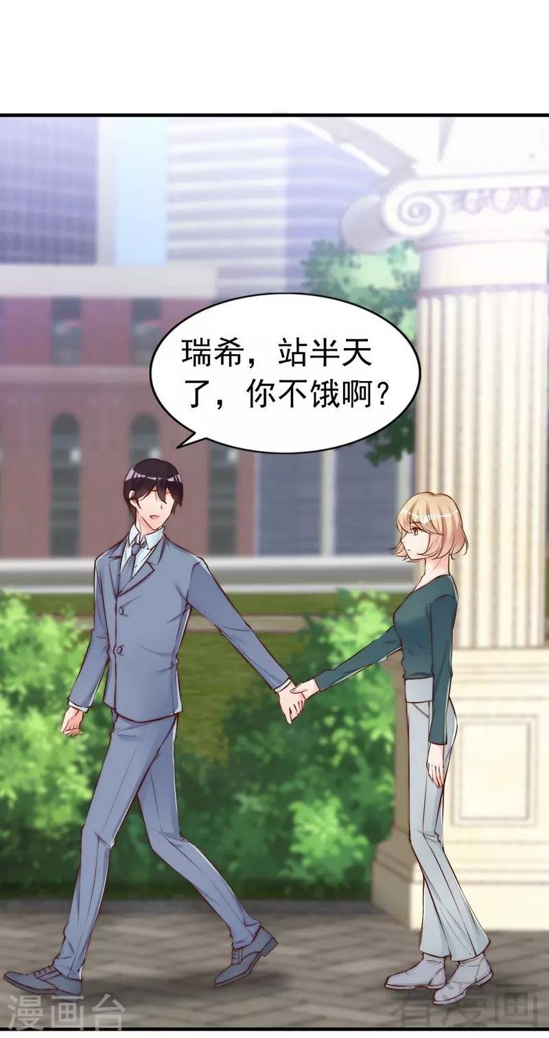 第75话 正经不过三句