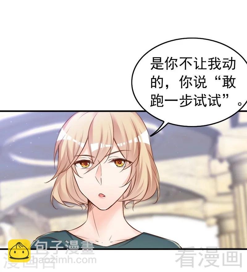 第75话 正经不过三句