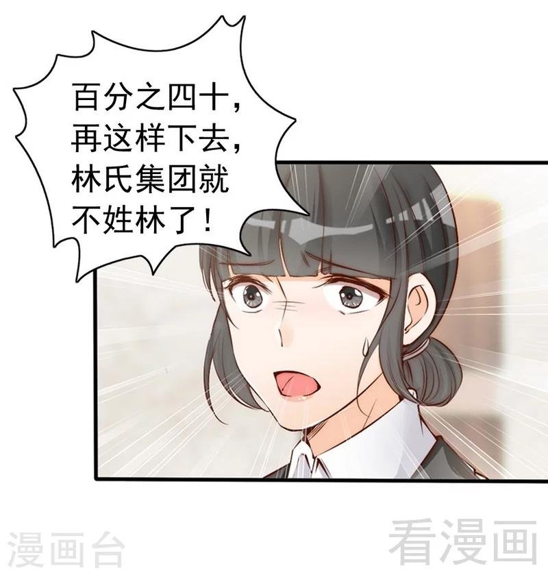 第75话 正经不过三句