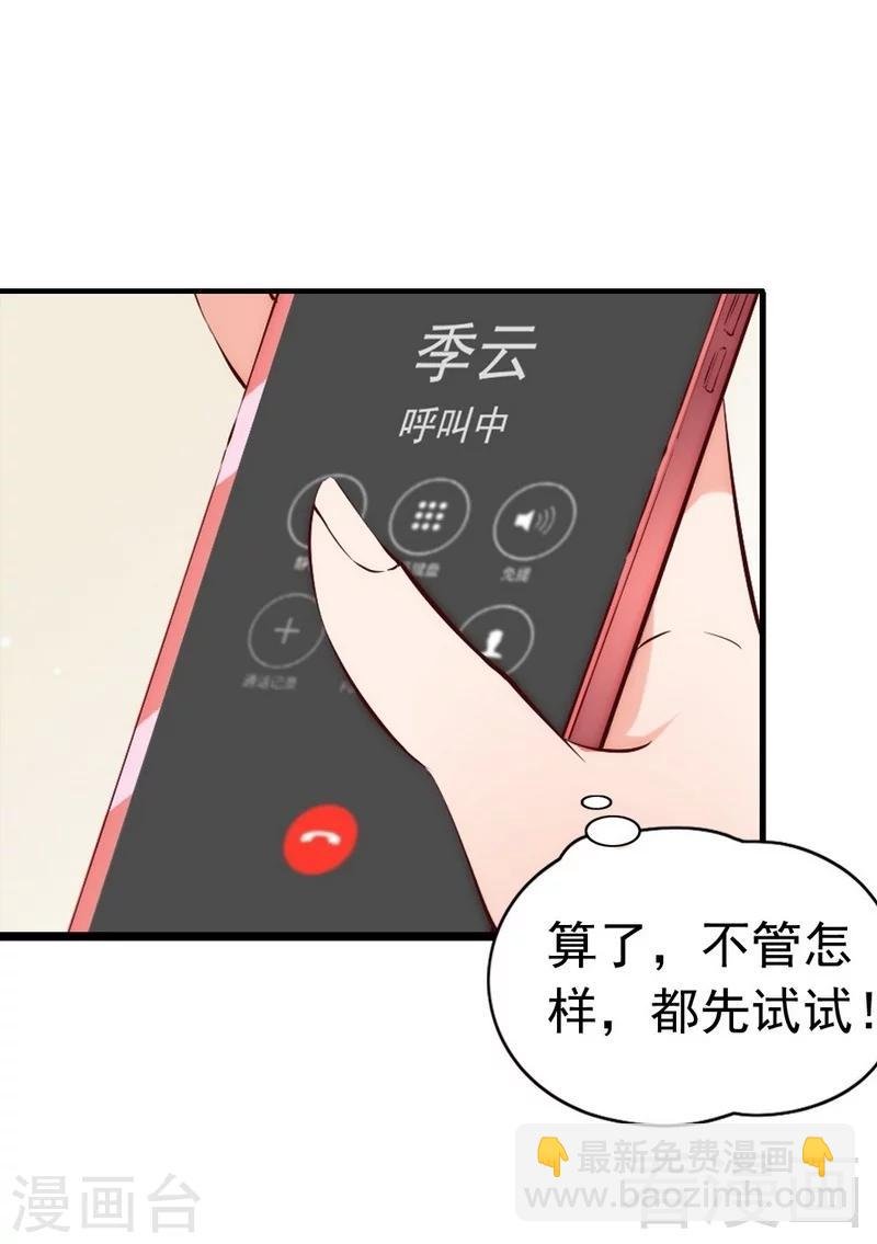 第76话 证人