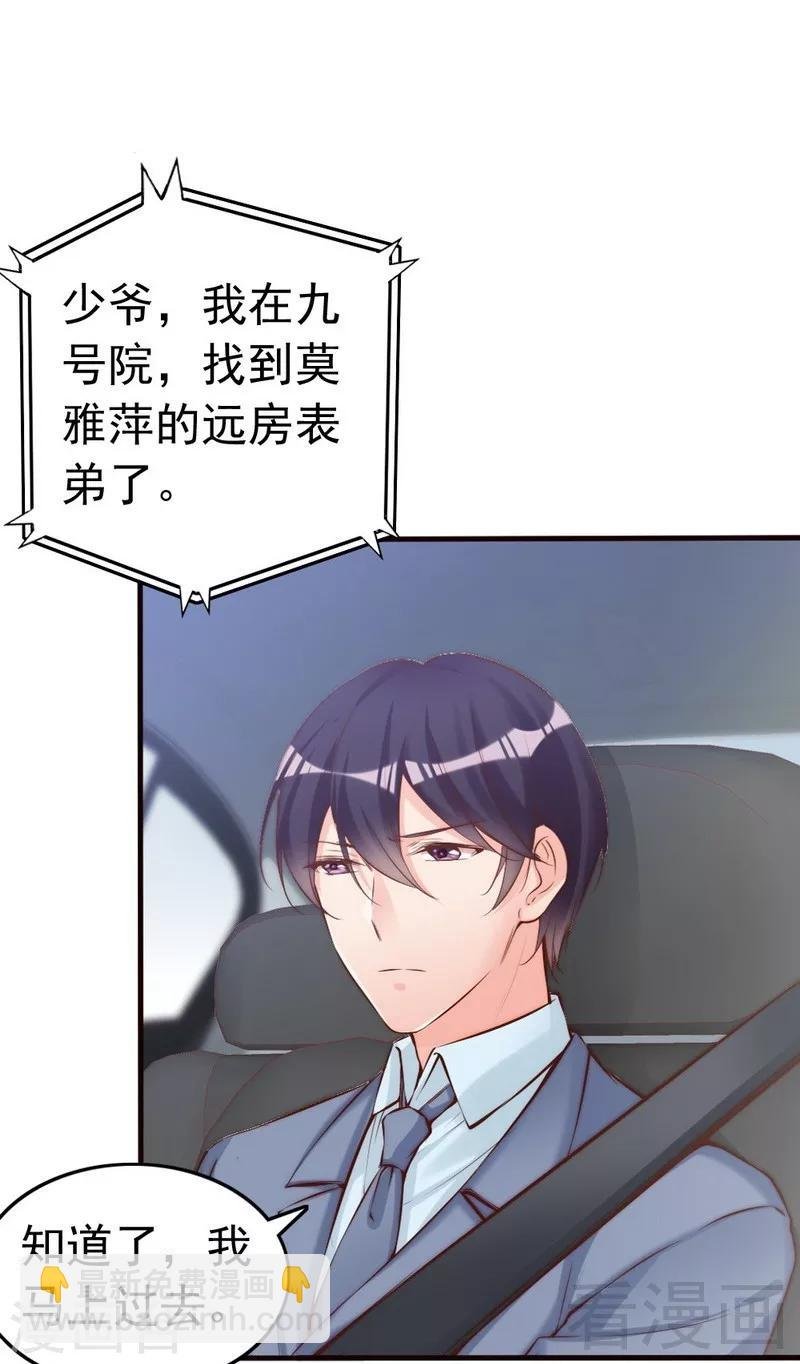 第76话 证人