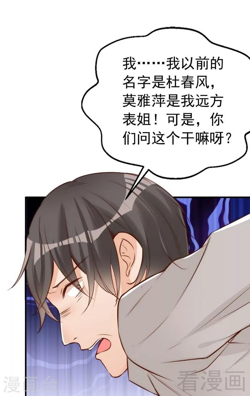 第76话 证人
