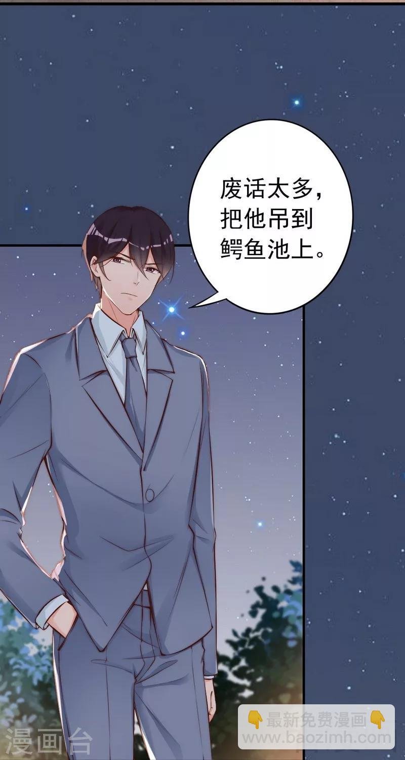 第77话 轩轩的男朋友