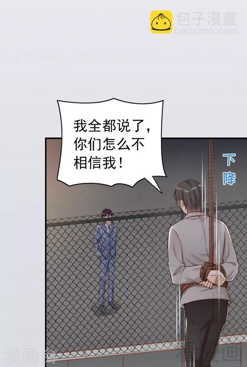 第77话 轩轩的男朋友