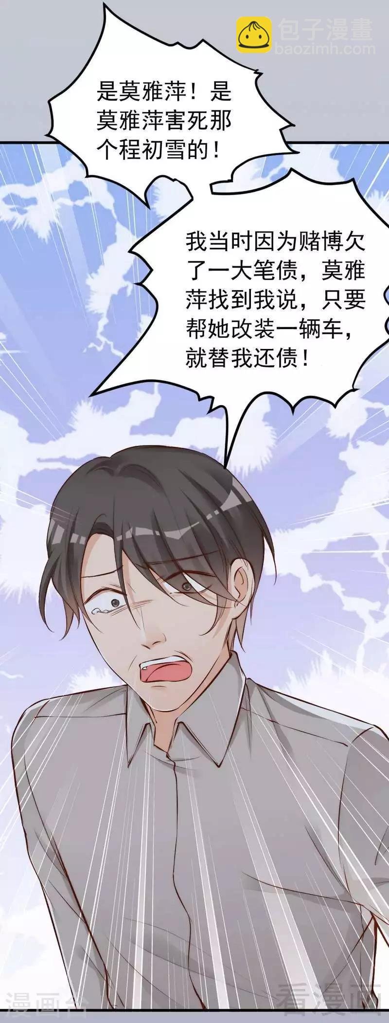 第77话 轩轩的男朋友
