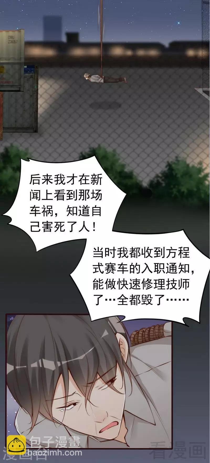 第77话 轩轩的男朋友