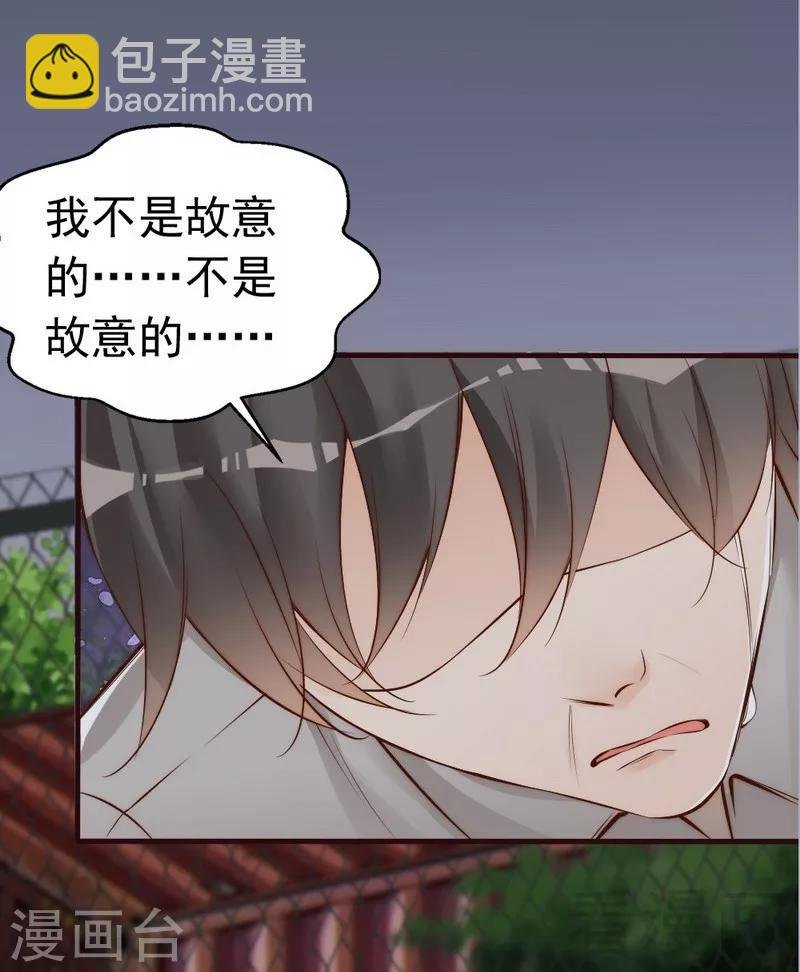 第77话 轩轩的男朋友