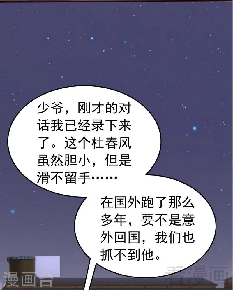 第77话 轩轩的男朋友