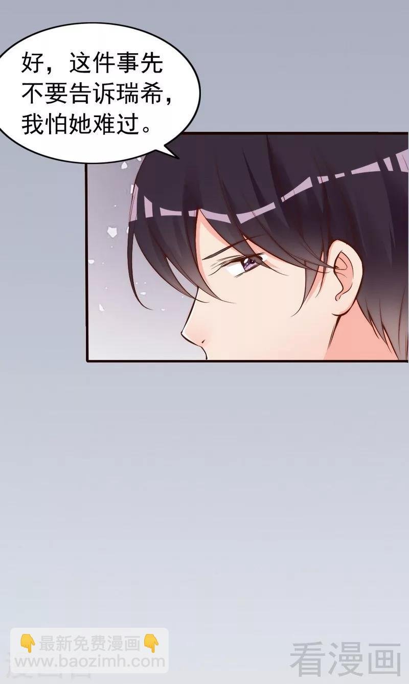 第77话 轩轩的男朋友