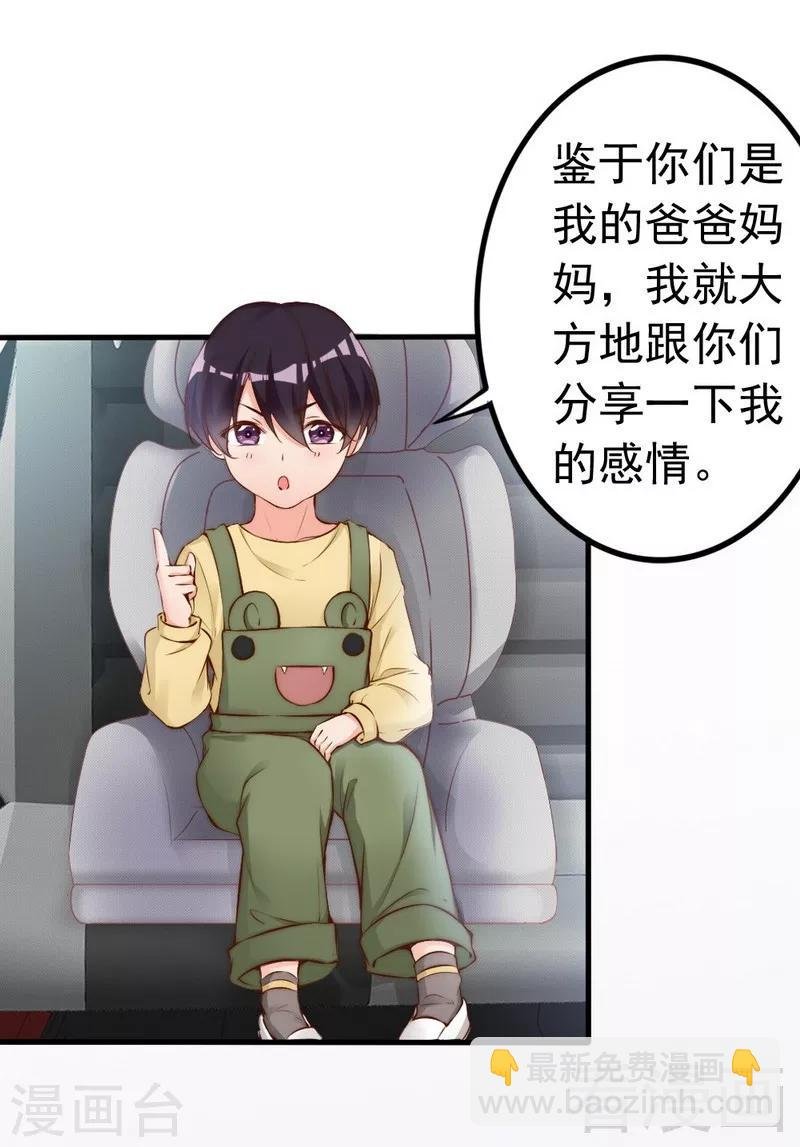第77话 轩轩的男朋友