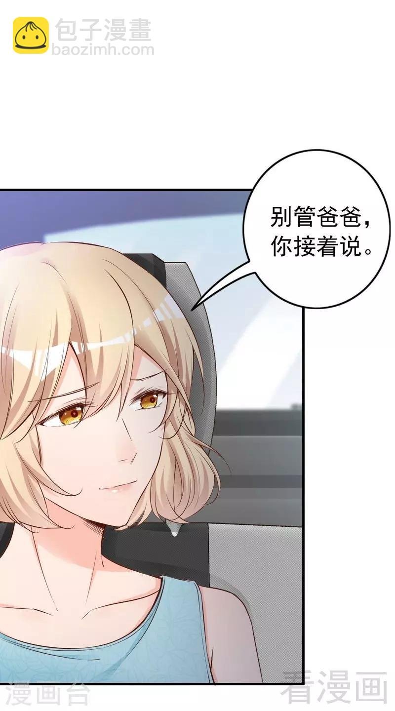 第77话 轩轩的男朋友