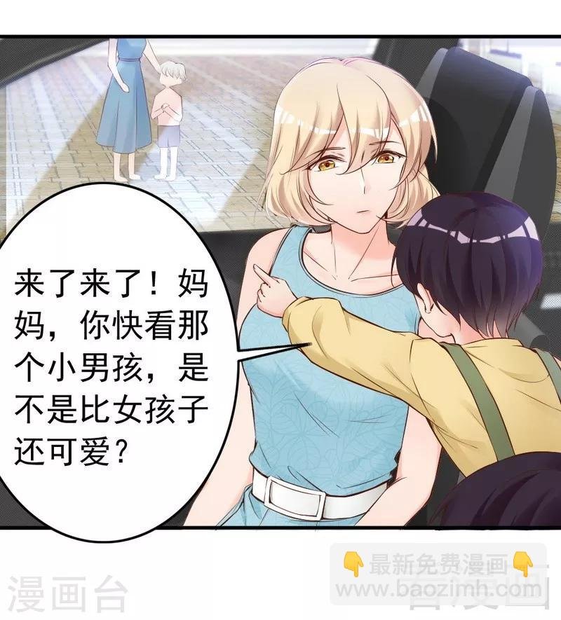 第77话 轩轩的男朋友