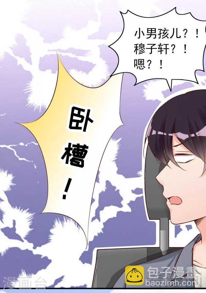 第77话 轩轩的男朋友