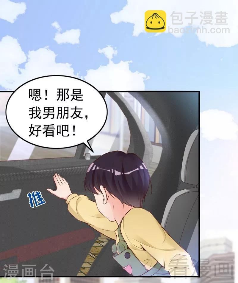第77话 轩轩的男朋友