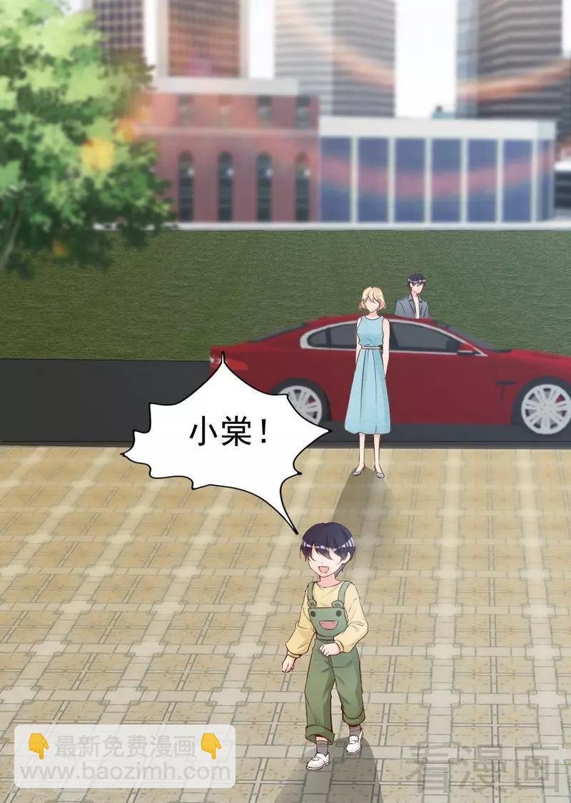 第77话 轩轩的男朋友