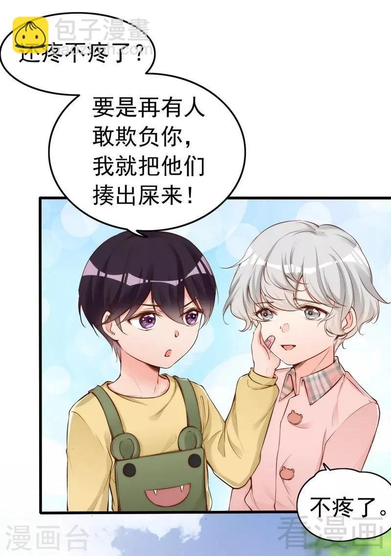 第77话 轩轩的男朋友