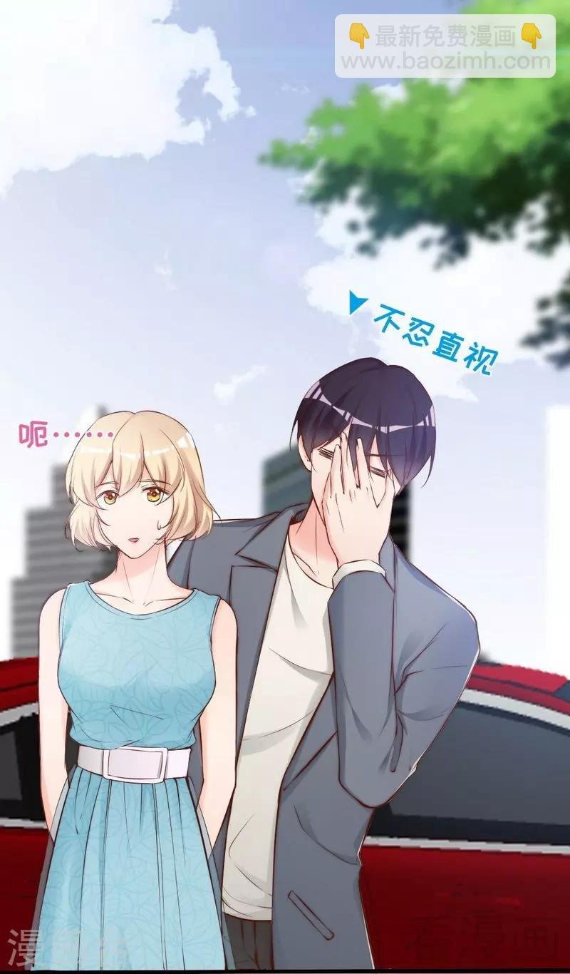 第77话 轩轩的男朋友
