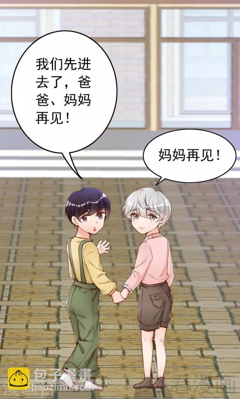 第77话 轩轩的男朋友