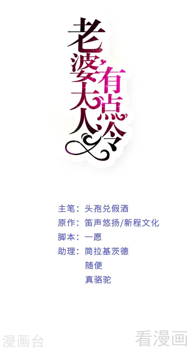 第78话 泣血红颜