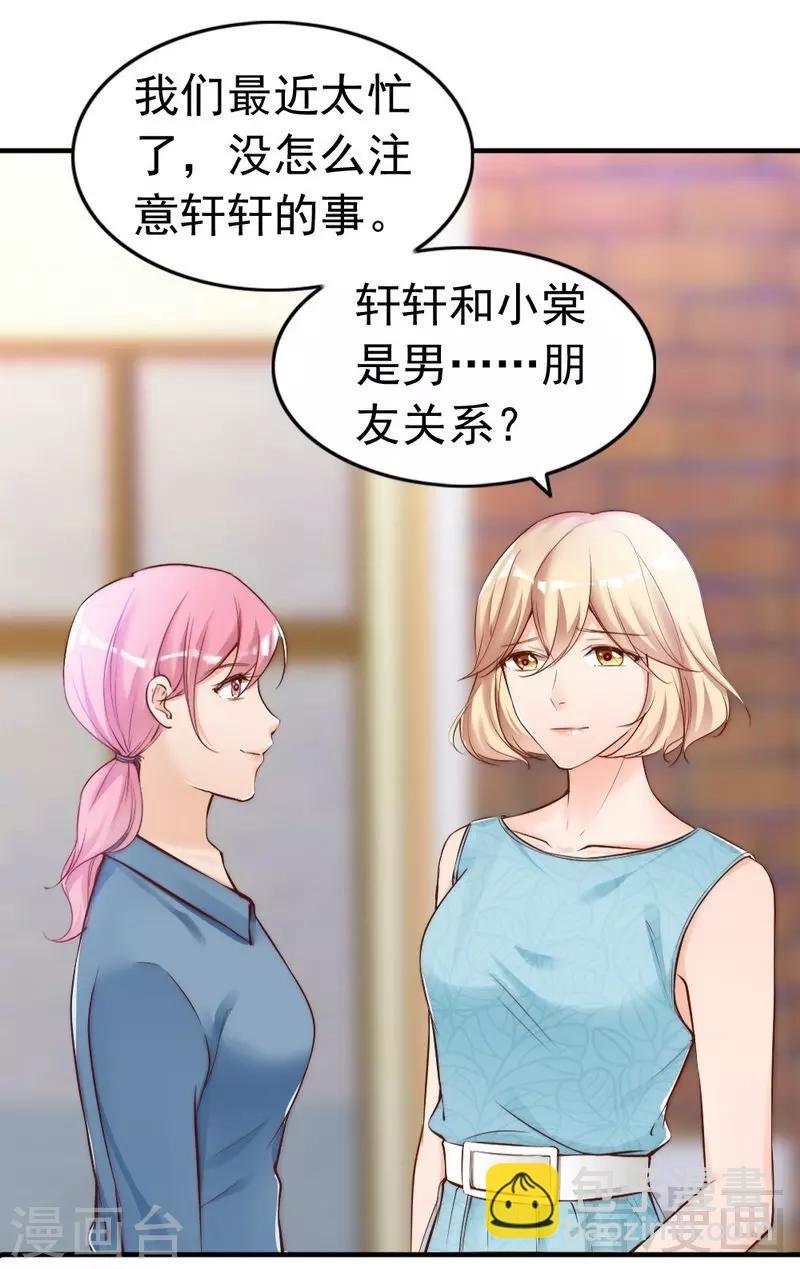 第78话 泣血红颜