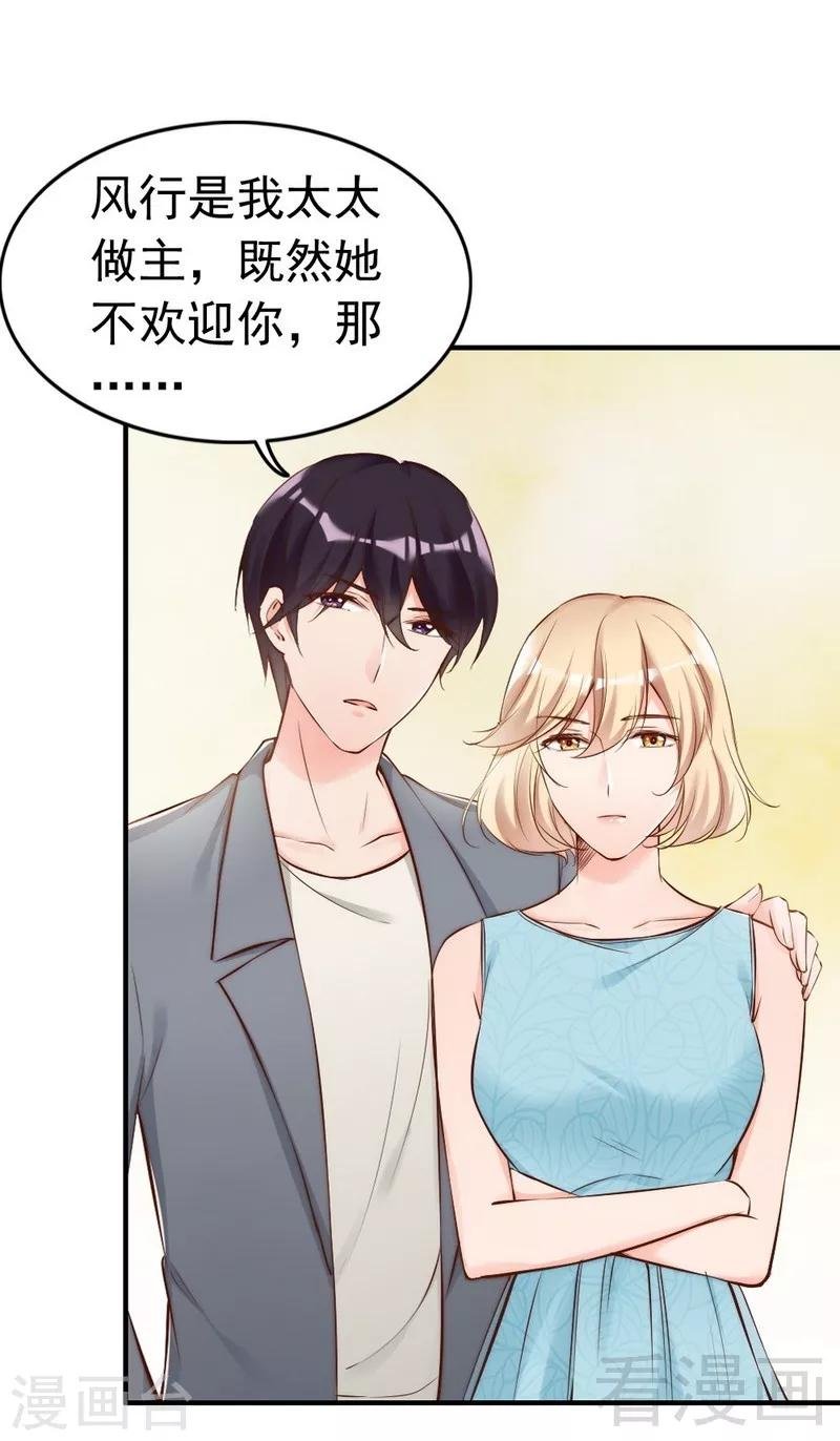 第78话 泣血红颜