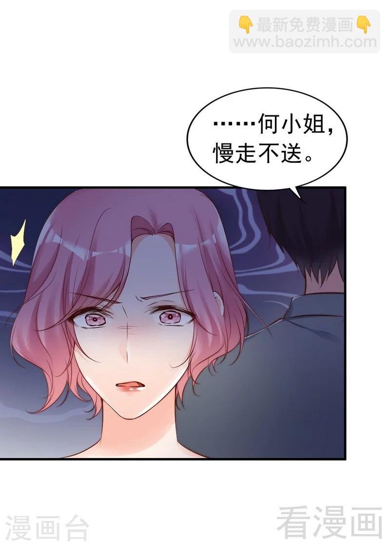 第78话 泣血红颜