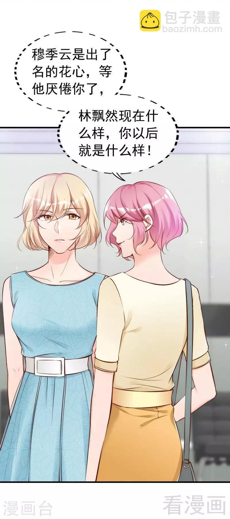 第78话 泣血红颜
