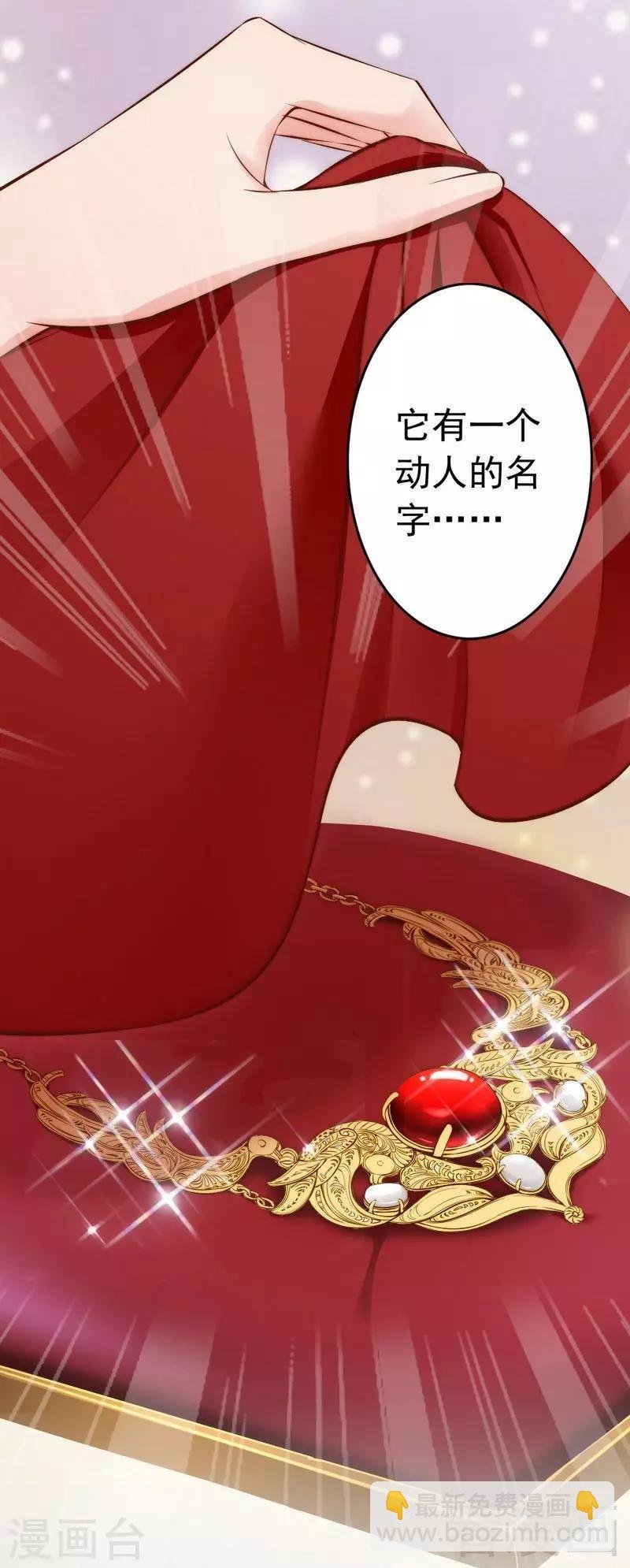 第78话 泣血红颜