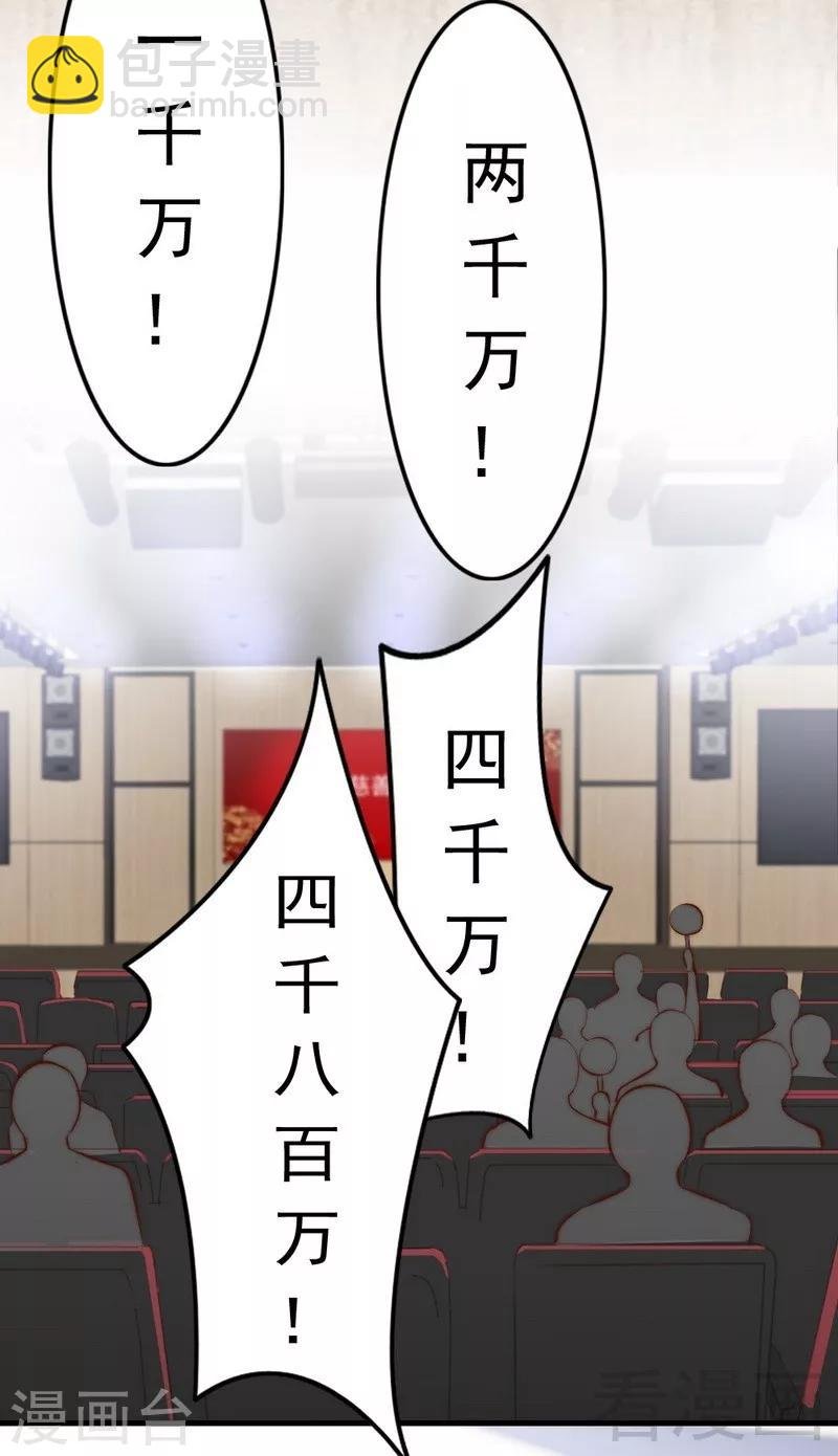 第79话 追杀