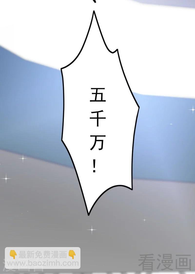 第79话 追杀