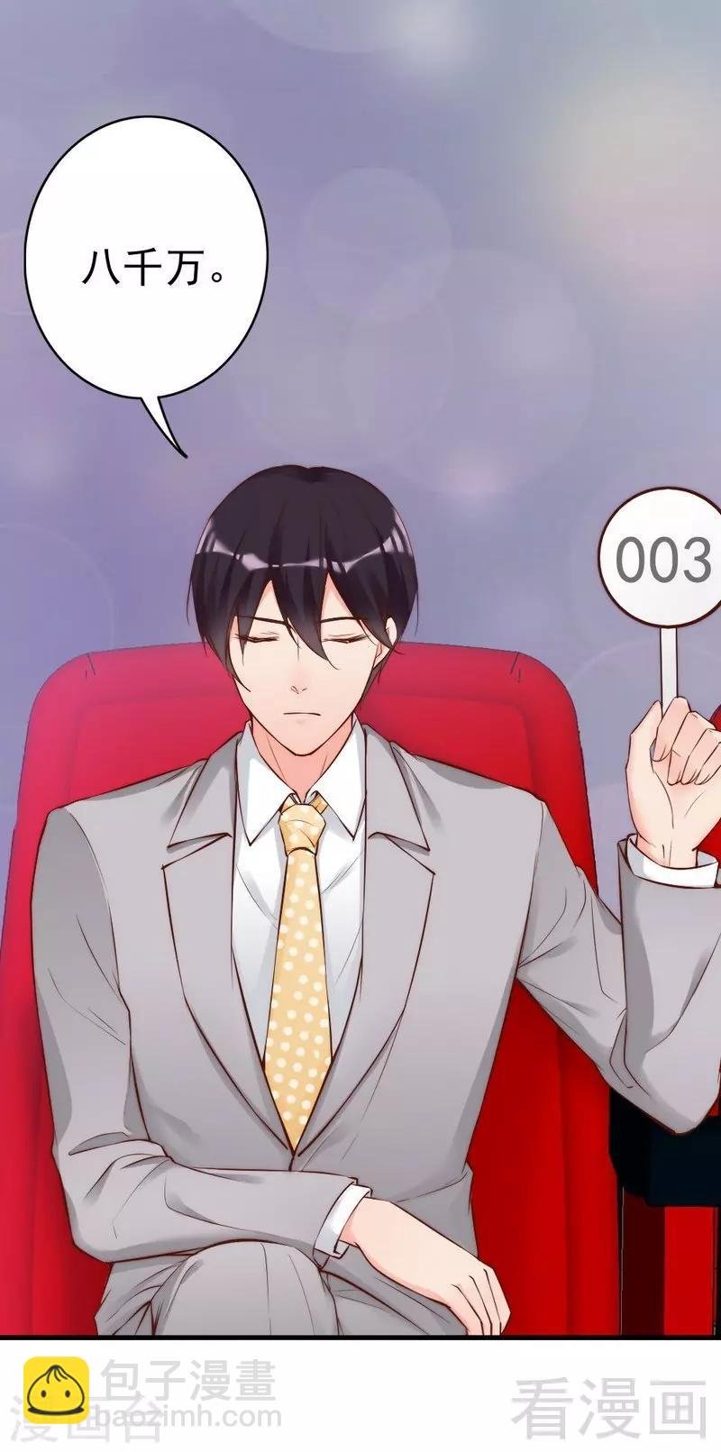 第79话 追杀