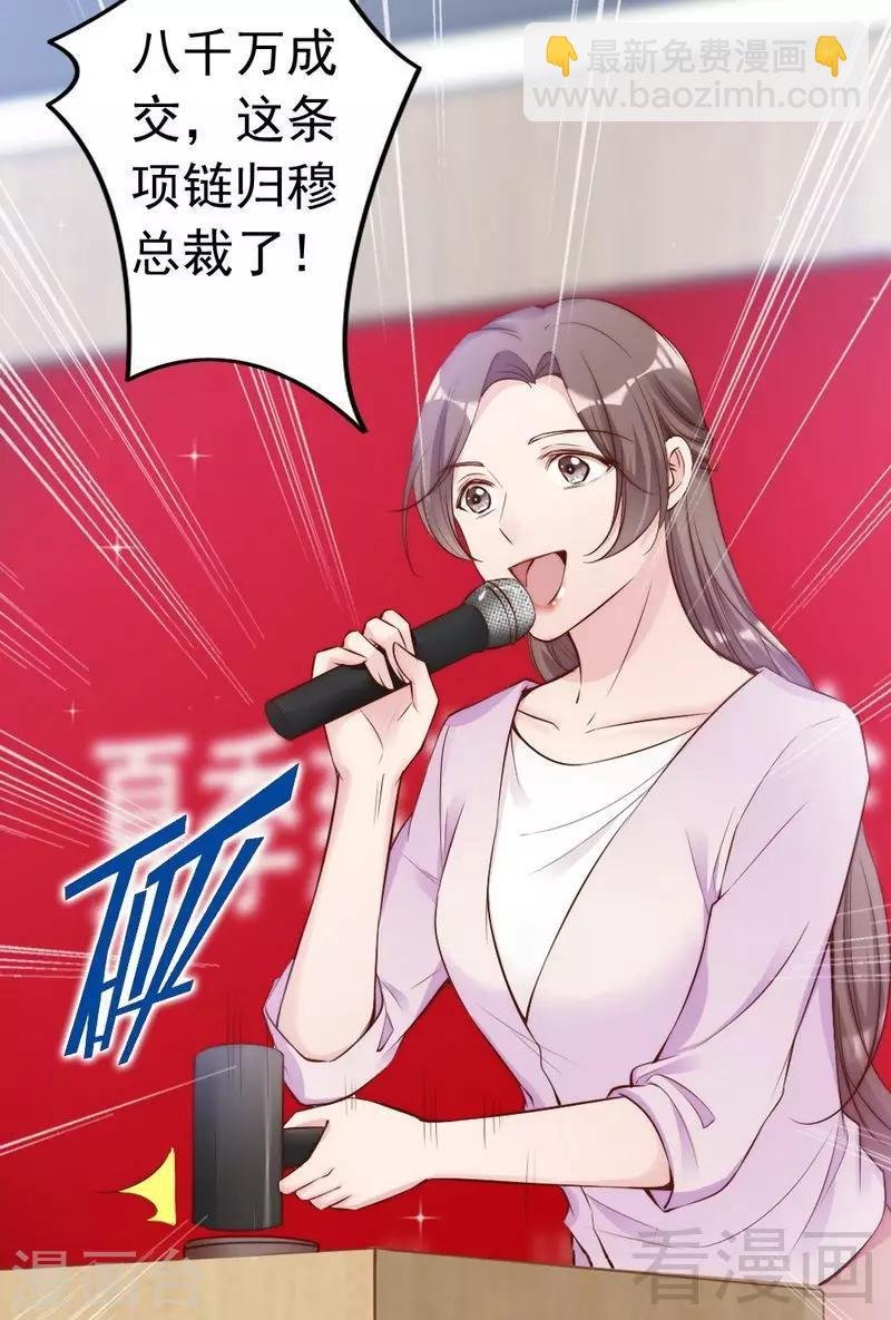 第79话 追杀
