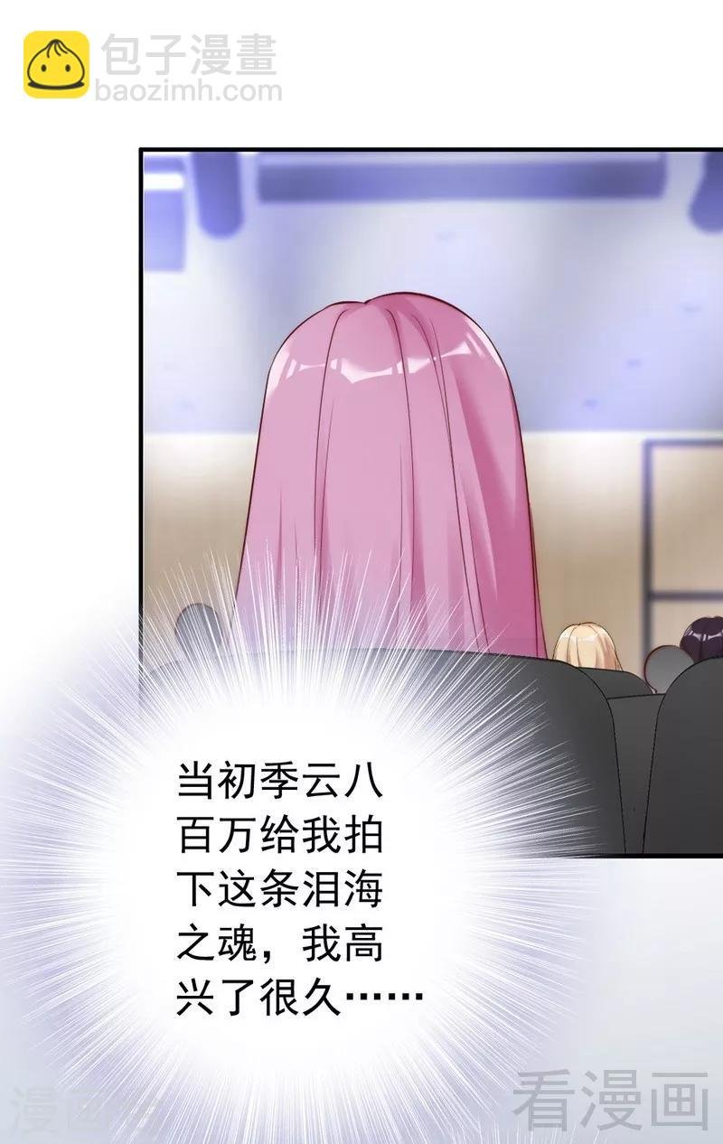 第79话 追杀