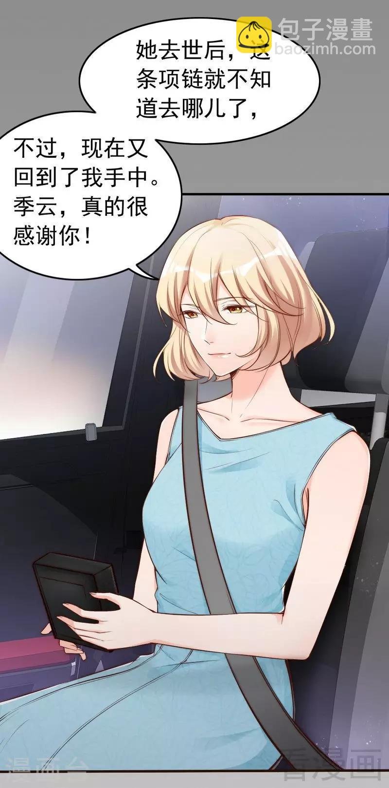 第79话 追杀