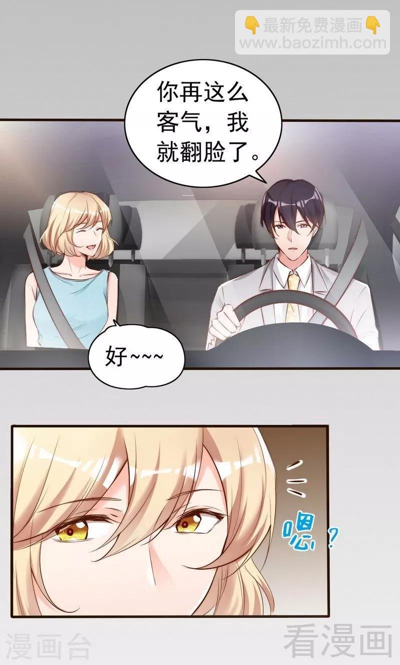 第79话 追杀