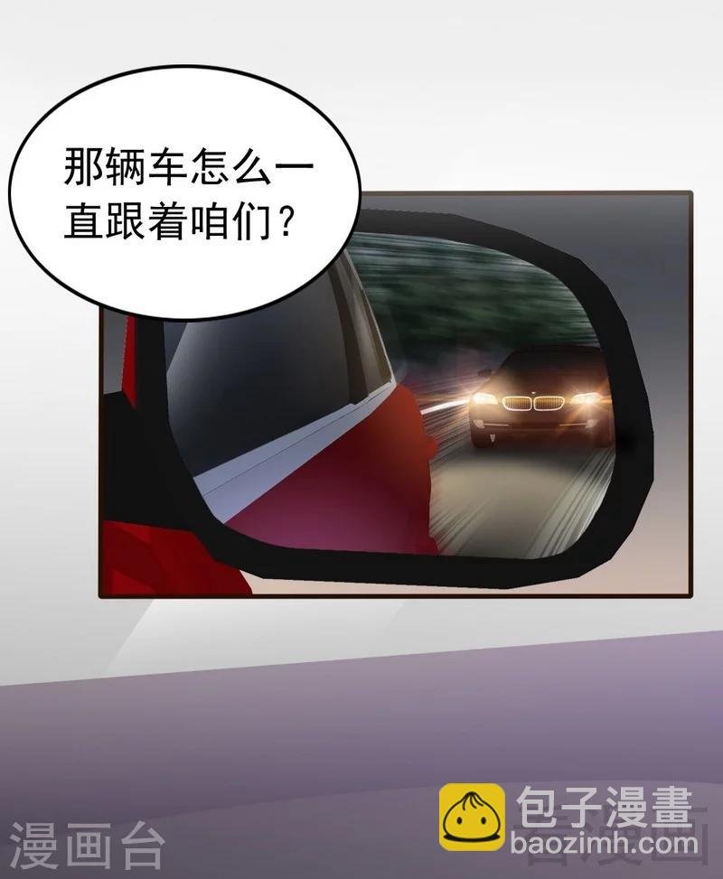第79话 追杀