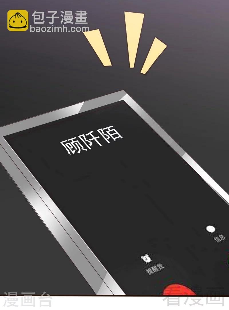 第79话 追杀