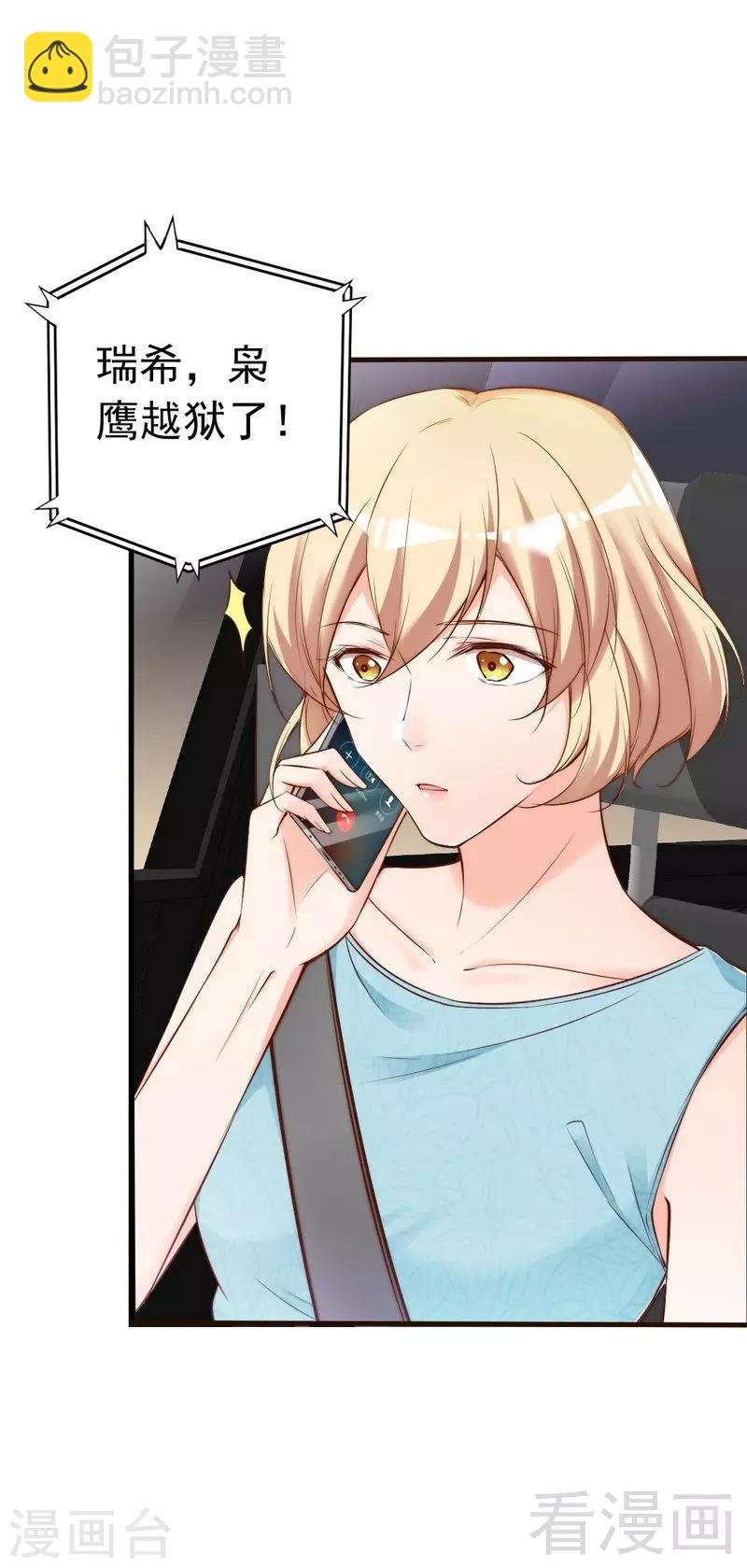 第79话 追杀
