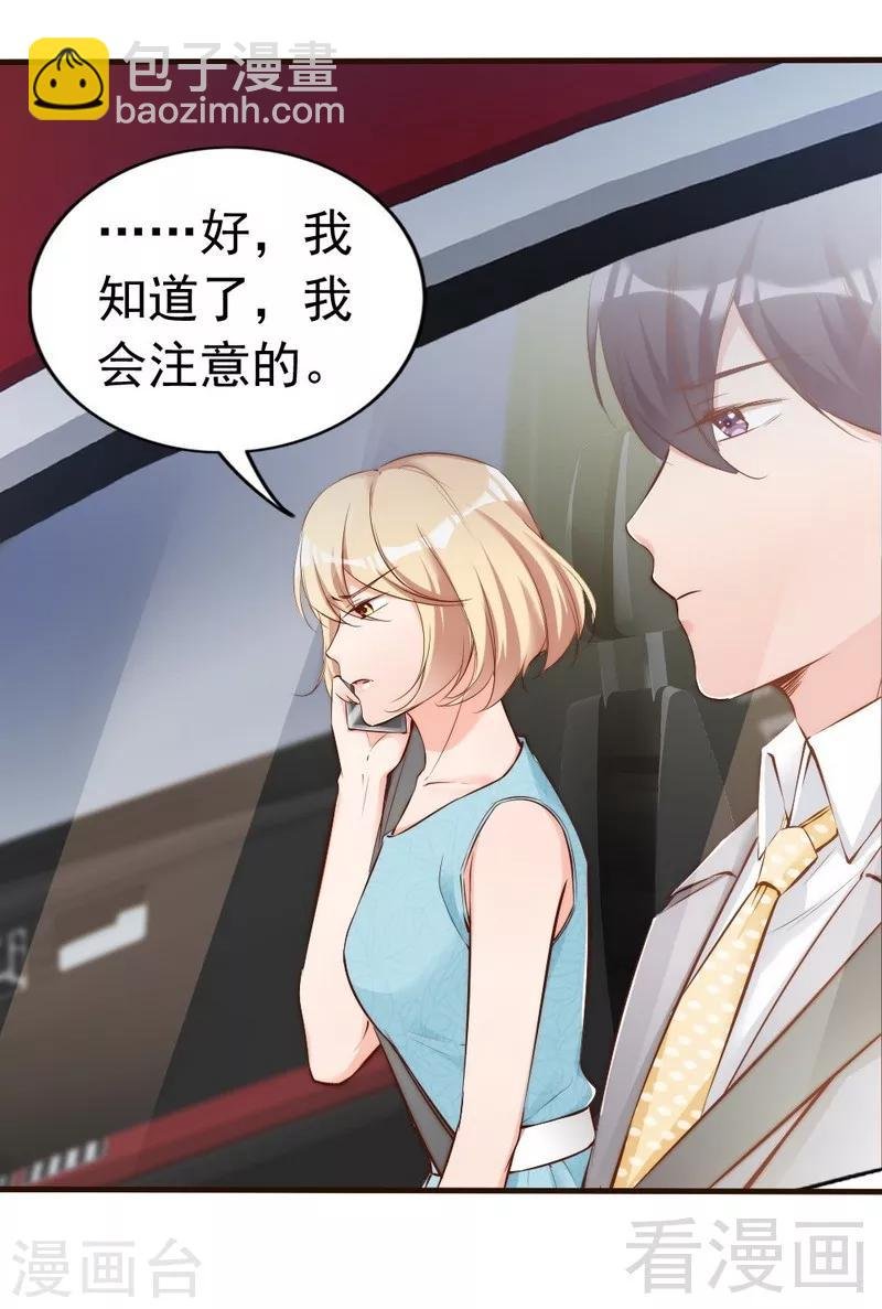 第79话 追杀