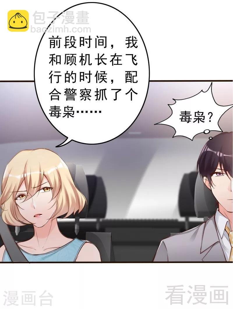 第79话 追杀