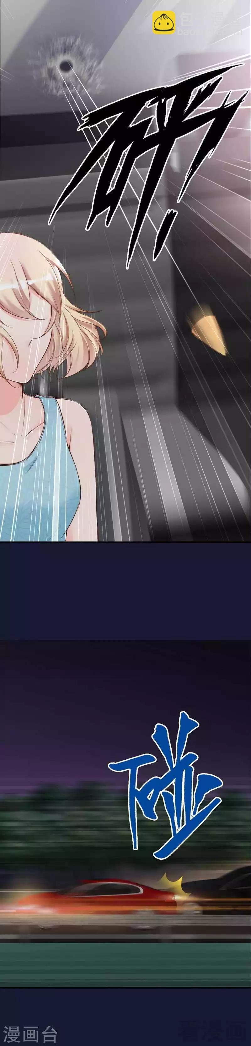 第79话 追杀